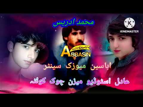 محمد ادریس یو د سترگو تور می نستہ جاپانی 