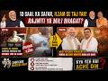 2016 Mein Modii Ji Jiske Khilaf Thay 2026 Mein Usey Bengal Ka CM Kaisa Banaya ? | Dekhiye SPL REPORT