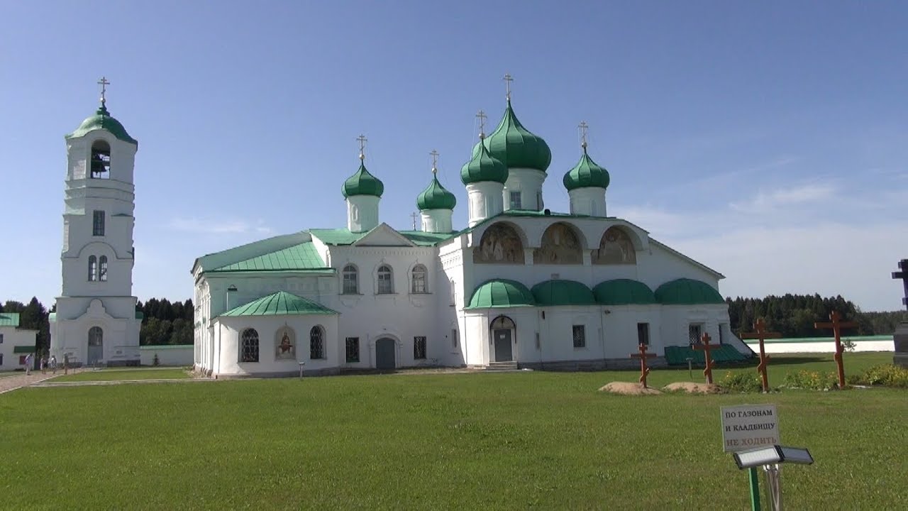 Свято-Троицкий Александро- Свирский монастырь. Лодейное Поле. Этюд ...