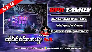 Download Lagu DPK FAMILY ဆောင်ဘောက်ထီ့မိင့်ဝံင့်လာယှူးSA/DJ PU KYAW REMIX SOUNG 2022 MP3 Download Lagu DPK FAMILY ဆောင်ဘောက်ထီ့မိင့်ဝံင့်လာယှူးSA/DJ PU KYAW REMIX SOUNG 2022 MP3