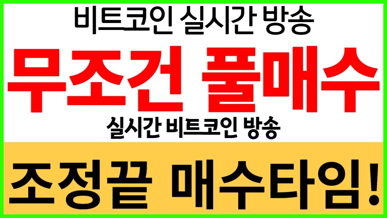 3부] 비트토렌트 아직 시작도 안했습니다!! 가즈아! / 오뽀가디언-비트코인TV- #리플 #비트토렌토#비트코인 - YouTube