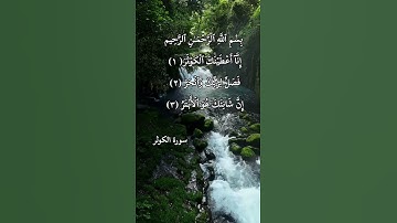 سورة الكوثر ❤️عبدالباسط عبدالصمد رحمة الله ❤️😘🥰
