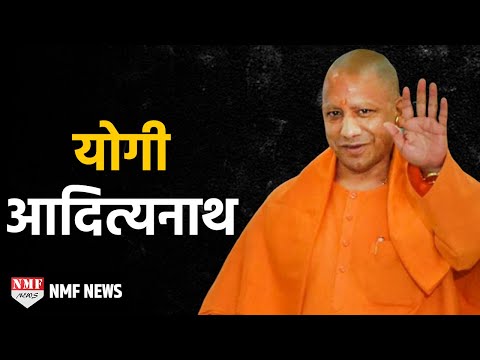 Yogi Adityanath UP का DABANG | Story Of Youth Turned Into Yogi