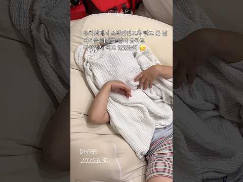 현실육아🥹 넘나드는 감정기복 너무 힘들어요..🫠 #성장기록 #5살 thumbnail