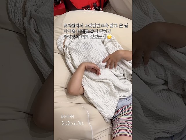 현실육아???? 넘나드는 감정기복 너무 힘들어요..???? #성장기록 #5살