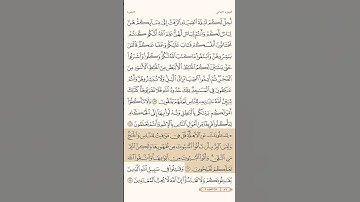 سورة البقرة الاية 189