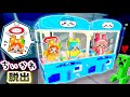 ちいかわ として生きるマイクラが 大変すぎた ぴこみんず クレーンゲームから脱出 ちいかわ として生きるマイクラが 大変すぎた ぴこみんず クレーンゲームから脱出