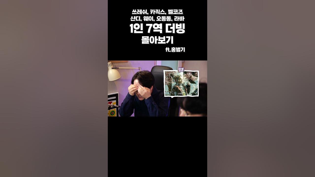 쓰레쉬, 카직스, 벨코즈, 샨디, 웨이, 오동동, 라바 성우 - YouTube 쓰레쉬, 카직스, 벨코즈, 샨디, 웨이, 오동동, 라바 성우 - Youtube
