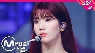 [MPD직캠] 아이즈원 권은비 직캠 4K ‘FIESTA’ (IZ*ONE Kwon Eunbi FanCam) | @MCOUNTDOWN_2020.2.20