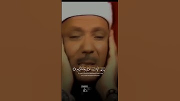 #عبدالباسط_عبدالصمد #تلاوات #القرآن_الكريم #تلاوة_خاشعة #هزاع_البلوشي #ماهر_المعيقلي #quran #تلاوات