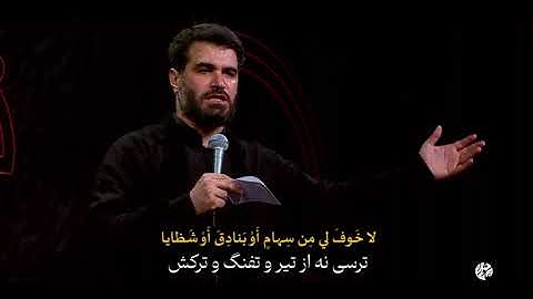 میثم مطیعی -  نوحه خیلی زیبا | زیور زخم (مداحی شب عاشورا) Meysam Motiee