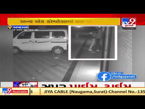Ahmedabad : Theft in various stores in Nava Naroda captured on CCTV, probe on| TV9News