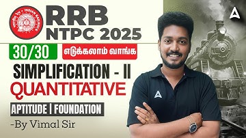 RRB NTPC Maths Classes 2025 in Tamil | Simplification -2 | RRB NTPC Aptitude Questions By Vimal Sir