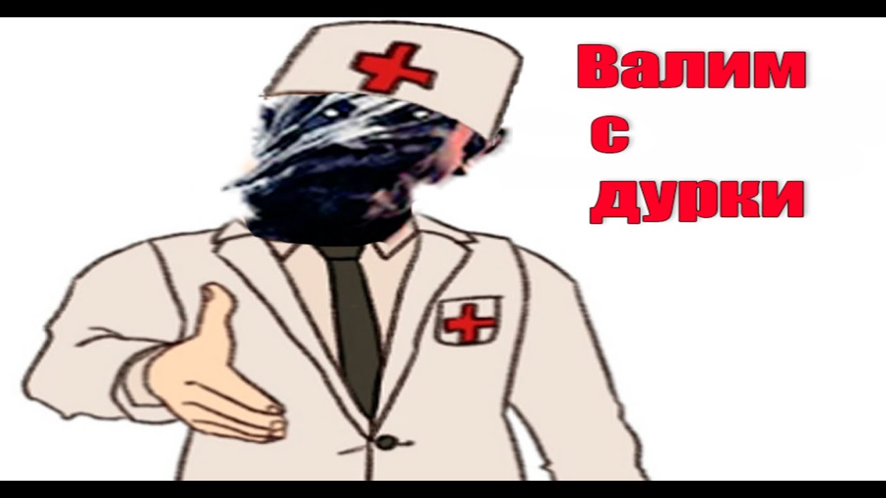 Машина дурки мем