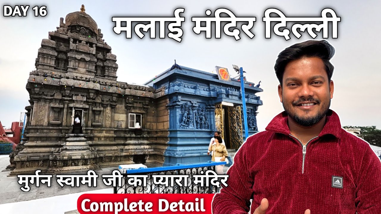 Day 16 मलाई मंदिर दिल्ली | Uttara Swami Malai Temple Delhi IMost famous South Indian temple in Delhi