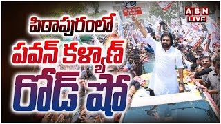 🔴Pawan Kalyan Live: Pawan Kalyan Road Show In Pithapuram | ABN Telugu