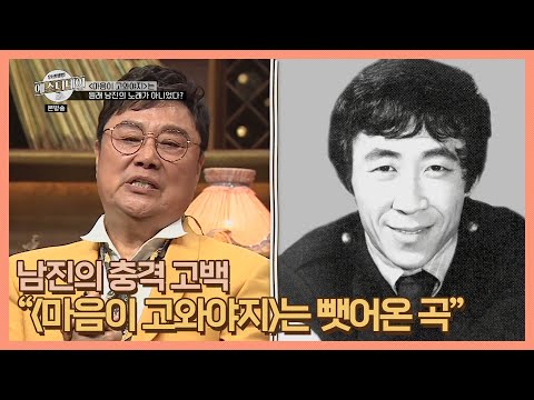 Nam Jin's Shocking Confession: "Actually, 'You Must Have a Kind Heart' was a song I took for myse...
