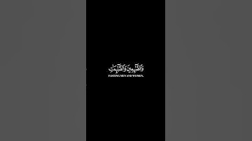 كرومات ايات قرانية شاشة سوداء || سورة الأحزاب للقارئ #محمد #سورة_الأحزاب #سبحان_الله_وبحمده