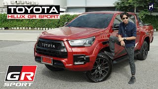 ไหนลองซิ TOYOTA HILUX REVO GR SPORT 2021 ไอ้ที่ว่าดี มันดียังไง..?