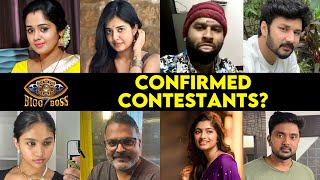 Bigg Boss Tamil  Season 7 Confirmed Contestants ? 😮 | Cool Suresh, Jovika, babloo | Kamal Hassan