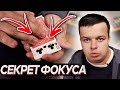 НЕВОЗМОЖНЫЙ ФОКУС С ПЕРЕМЕЩЕНИЕМ КАРТ / СЕКРЕТ ФОКУСА