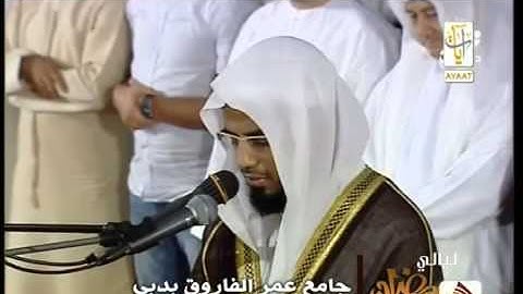 سورة (ص) أبو بكر الشاطري تلاوة جداً مؤثرة