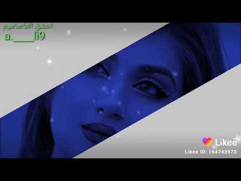 يا راحتيء وعافيتيء الغا ليه حبيبتبيء ثم البقيه تأ تيء حلا حلت وتساب 2020