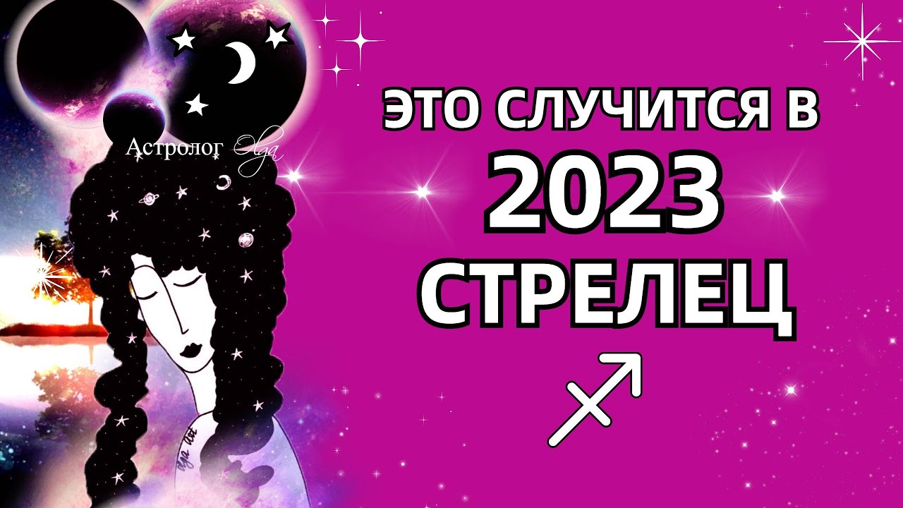 Гороскоп Девы 2023 Год Быка