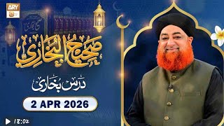 Darse Bukhari | 2 April  2026 | Hadees No.2688 | Mufti Muhammad Akmal