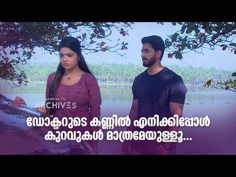 ഡോക്ടറുടെ കണ്ണിൽ എനിക്കിപ്പോൾ കുറവുകൾ മാത്രമേയുള്ളൂ... | AANPIRANNOL |