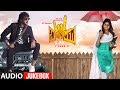 I Love You Telugu Songs Jukebox | New Telugu Movie | Upendra, Rachita Ram | R Chandru