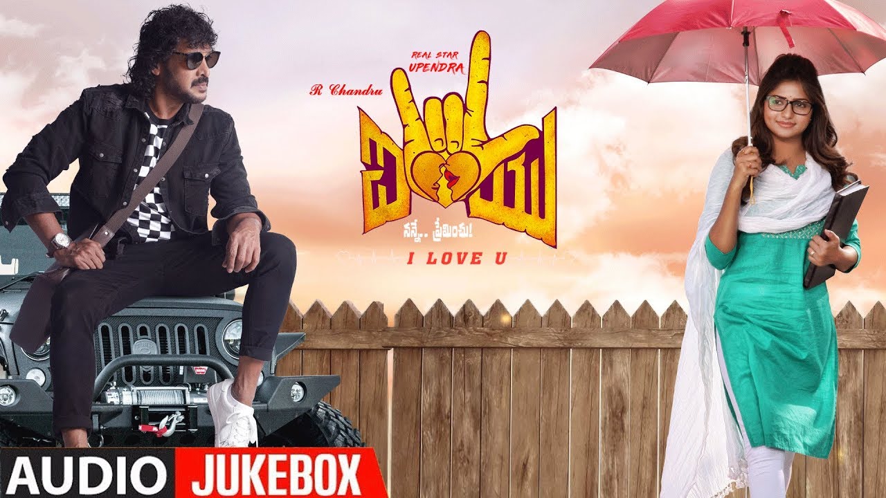 I Love You Telugu Songs Jukebox New Telugu Movie Upendra Rachita Ram R Chandru Youtube