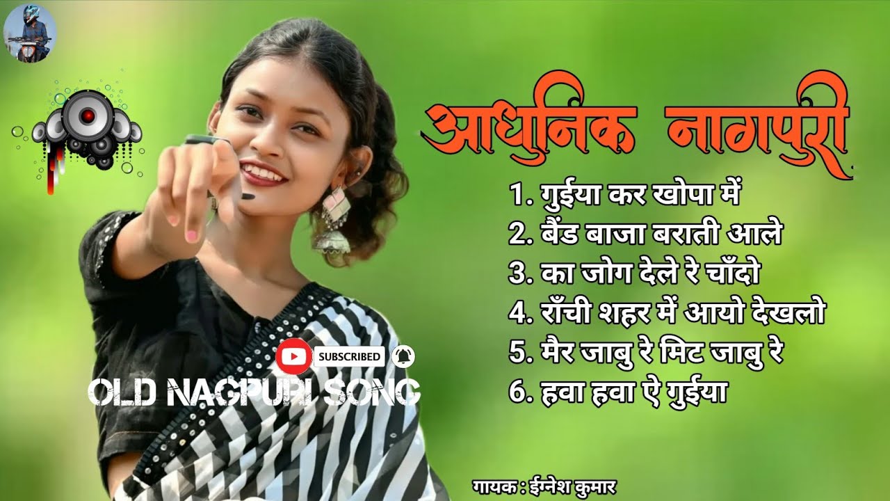 Singer Pritam Egnesh Kumar बैंड बाजा बराती आले mast mast nagpuri gana 🌿