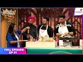 Laughter Chefs | Full Ep - 1 | The culinary battle begins! | Colors TV