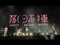 Capture de la vidéo [Fancam Lậu] Sunset Rollercoaster | Monsoon Music Festival 2023