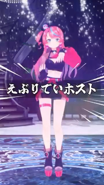 【#MMD】えぶりでいホストではっちゃけてみた🍾 #dance #えぶりでいホスト #vtuber #shorts #式部めぐり