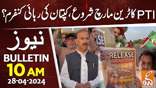 PTI Train March Over Imran Khan Release | News Bulletin | 10 AM | 28 April 2024 | GNN
