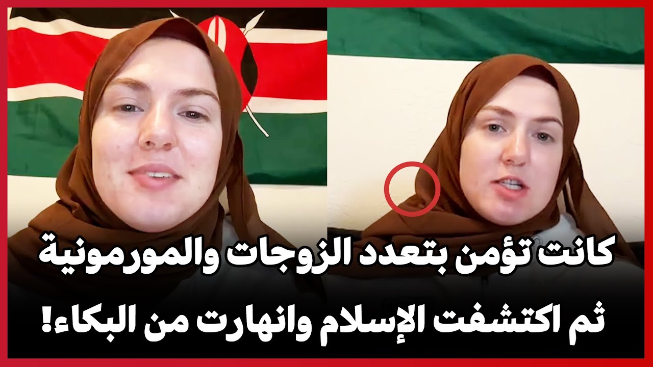 От мормонизма к исламу… Американка рассказывает свою историю и плачет от глубокого покоя, который...