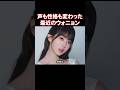 IVEのウォニョンが本当の自分を隠すことにした理由