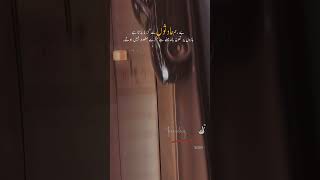 Be rahem hadsu seh guzarna parta hai, Baazu par taweez bandneh seh jhagrey mazboot nai hoteh….