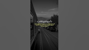 ماهر المعيقلي| 🎧 |سورة الضحى