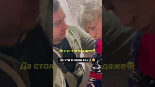 Плакали вместе с мамой😢 Берегите своих родных🙏 #shorts