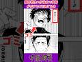 最終戦後の反省会で真希がクソ過ぎると読者内で炎上!? #呪術廻戦 #呪術廻戦最新話 #呪術廻戦反応集 #jujutsukaisen #反応集 #jjk #アニメ反応集