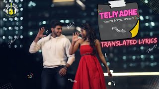 Download Lagu Teliyadhe Translated lyrics | NayaniPavani, Kasyap | Tunes Fiesta #mbtunes #love #lyrics #telugu MP3 Download Lagu Teliyadhe Translated lyrics | NayaniPavani, Kasyap | Tunes Fiesta #mbtunes #love #lyrics #telugu MP3