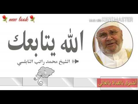 قد يتجاهلك العالم وت ساندك اية ان الله بكل شي عليم كلام في الصميم عن متابعة الله لعبده