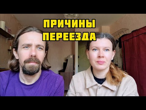 13. Переезд В Россию Почему Уехали Из Казахстана Как Решиться Проходим Медосмотр