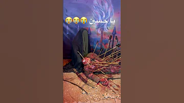 Imam Hussein S Tortured And Over Killed Body 