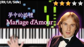 Video thumbnail of "「鋼琴教學」夢中的婚禮 Mariage d'Amour | Richard Clayderman (慢速版)"