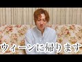 皆様にご報告があります。