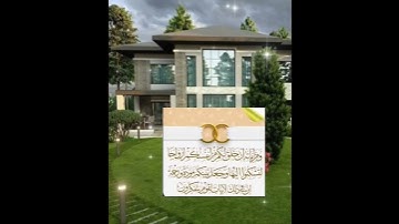 ومن آياته أن خلق لكم من انفسكم ازواجا تلاوة الشيخ ياسر الدوسري